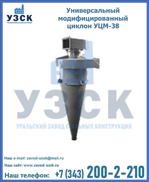 УЦМ-38 (универсальный, модифицированный) в Киргизии