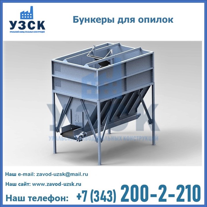 Изображение бункера для опилок в Киргизии
