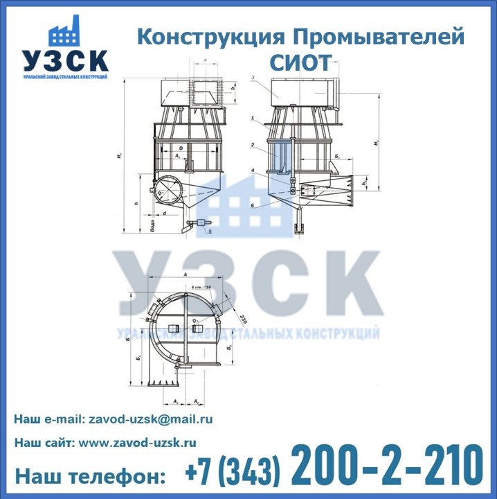 Скоростной промыватель СИОТ серия ОВ-02-99 в Киргизии