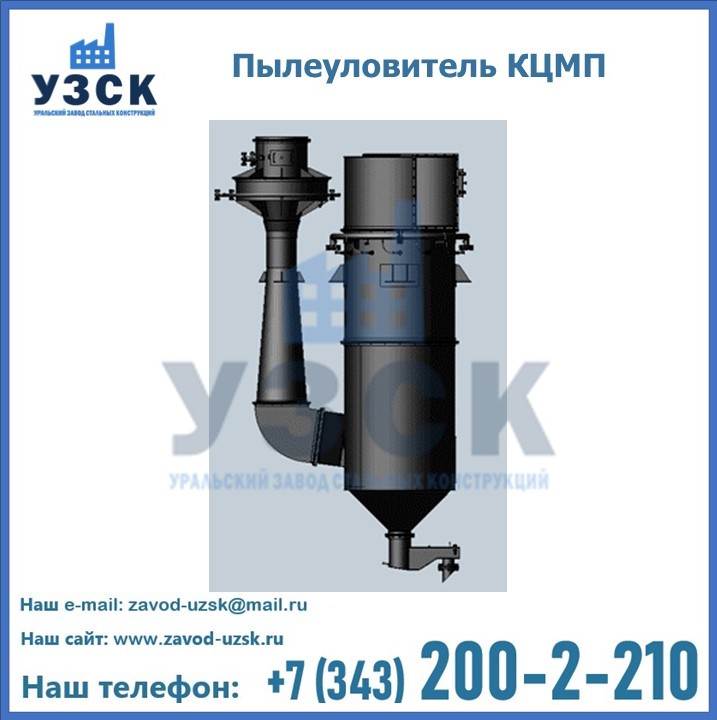 Пылеуловитель коагуляционный мокрый КЦМП 5.904-24 в Киргизии