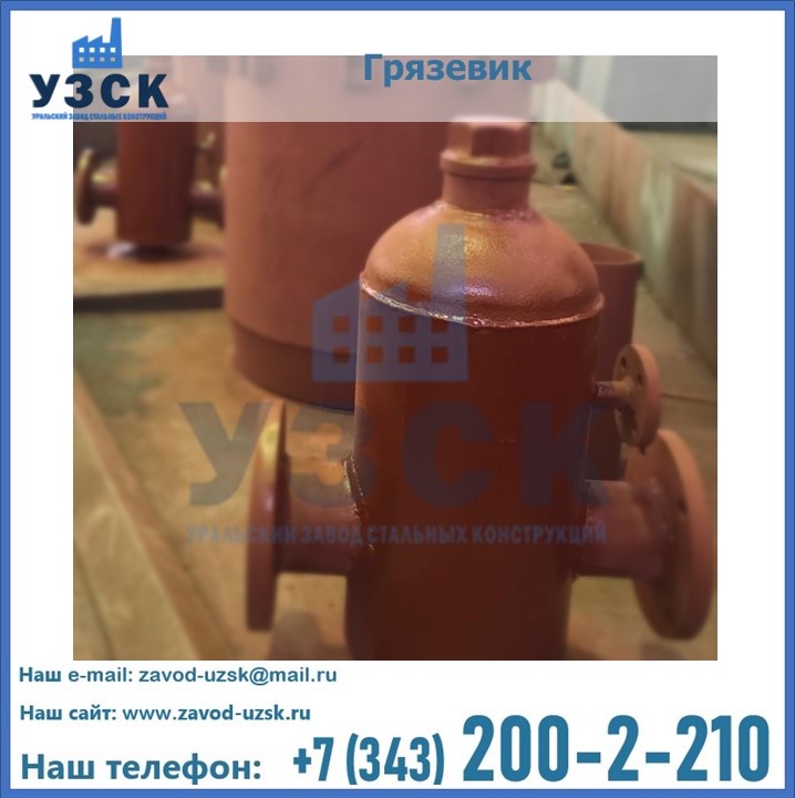 Грязевик тепловых пунктов ГТП (абонентские) ТС-569.00.000 в Киргизии