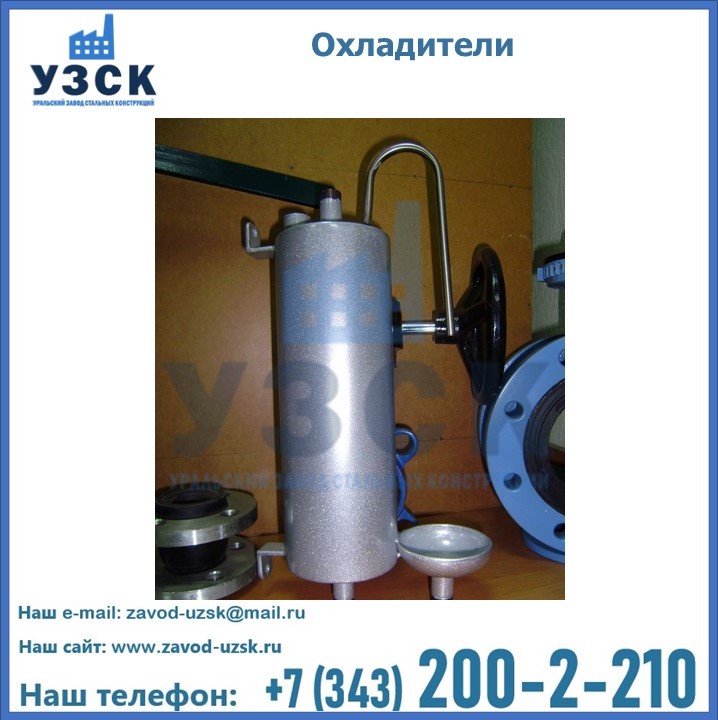 Охладитель проб пара и воды в Киргизии