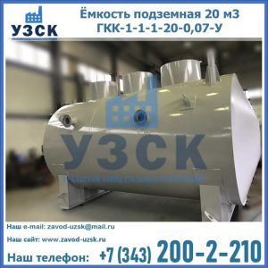 Купить ЕП-20-2400-2050.00.000 от производителя в Киргизии