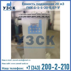 Купить ЕП-20-2400-2050.00.000 от производителя в Киргизии